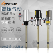 Cavette Pneumatic Butter Machine Pump Head High Pressure Injector Big Head Pump Butter Gun Butter Pipe