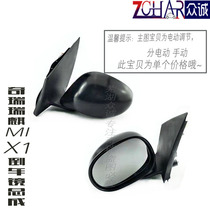 Original Chery Riiqi M1X1 mirror assembly M1X1 left and right front mirror rearview mirror exterior rearview mirror