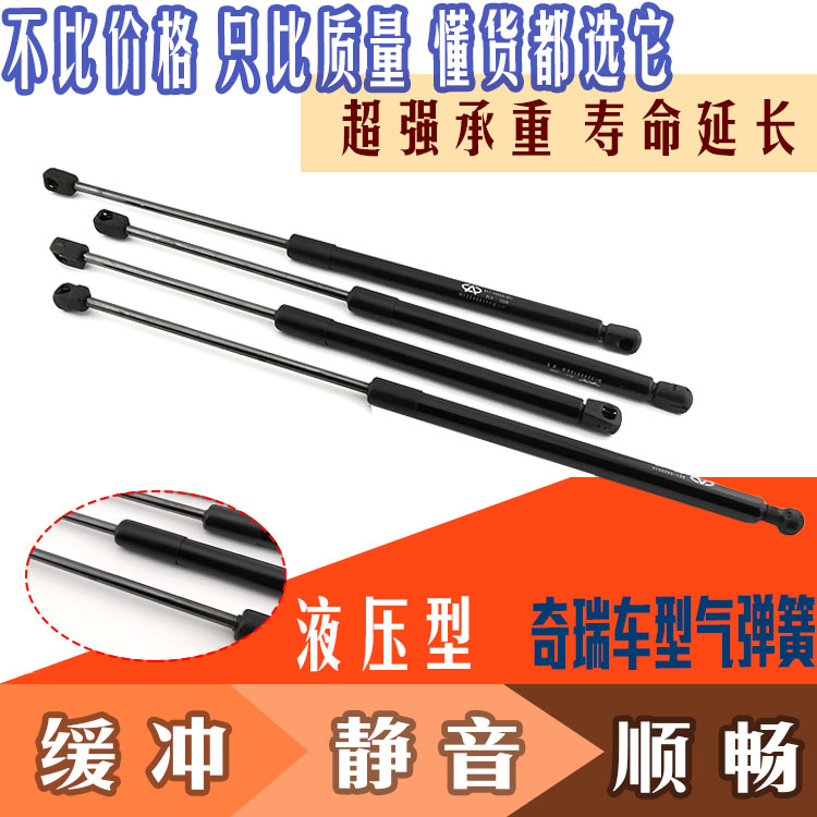 Original fit Chery qq3 Fengqi Cloud Rover Tiger A3qq6A1 Fengyun 2 telescopic lever trunk telescopic lever gas spring