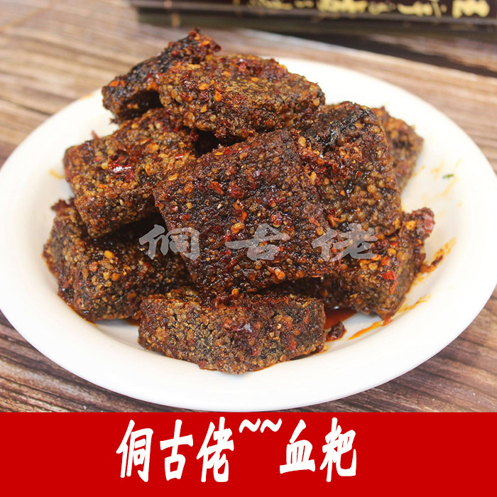 Dong Gu Lao Kimchi coupon Zhijiang sour radish Dong Gu Lao handmade blood cake 500g bag delivery oil pepper