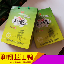 Hexiang Zhijiang duck Hunan specialty Hexiang spicy casual duck cooked food Vacuum ready-to-eat small snacks spree