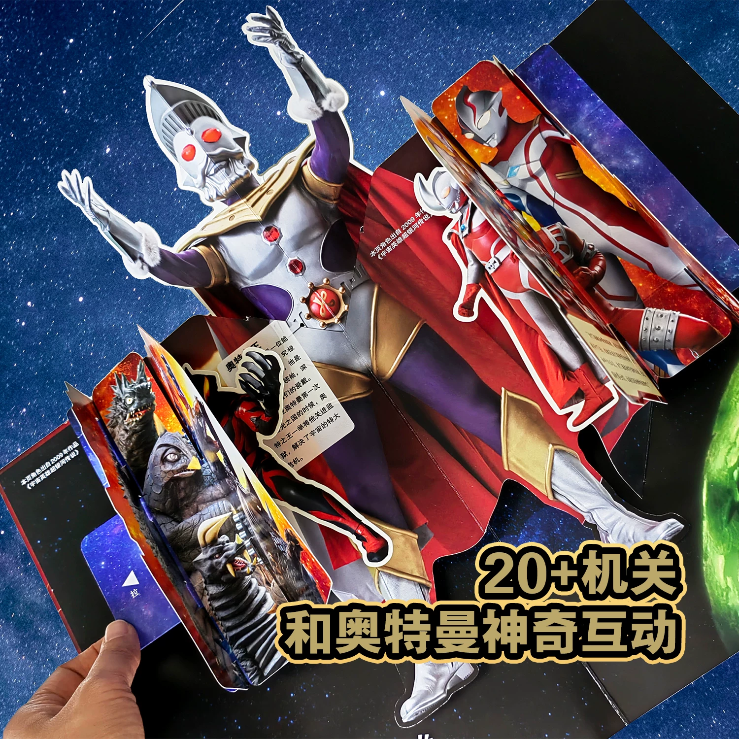 Ultra, mask, poster, Ultraman Tiga, three dimensional heroes, audio book for boys, limited edition, 3D, makes sounds, Birthday gift