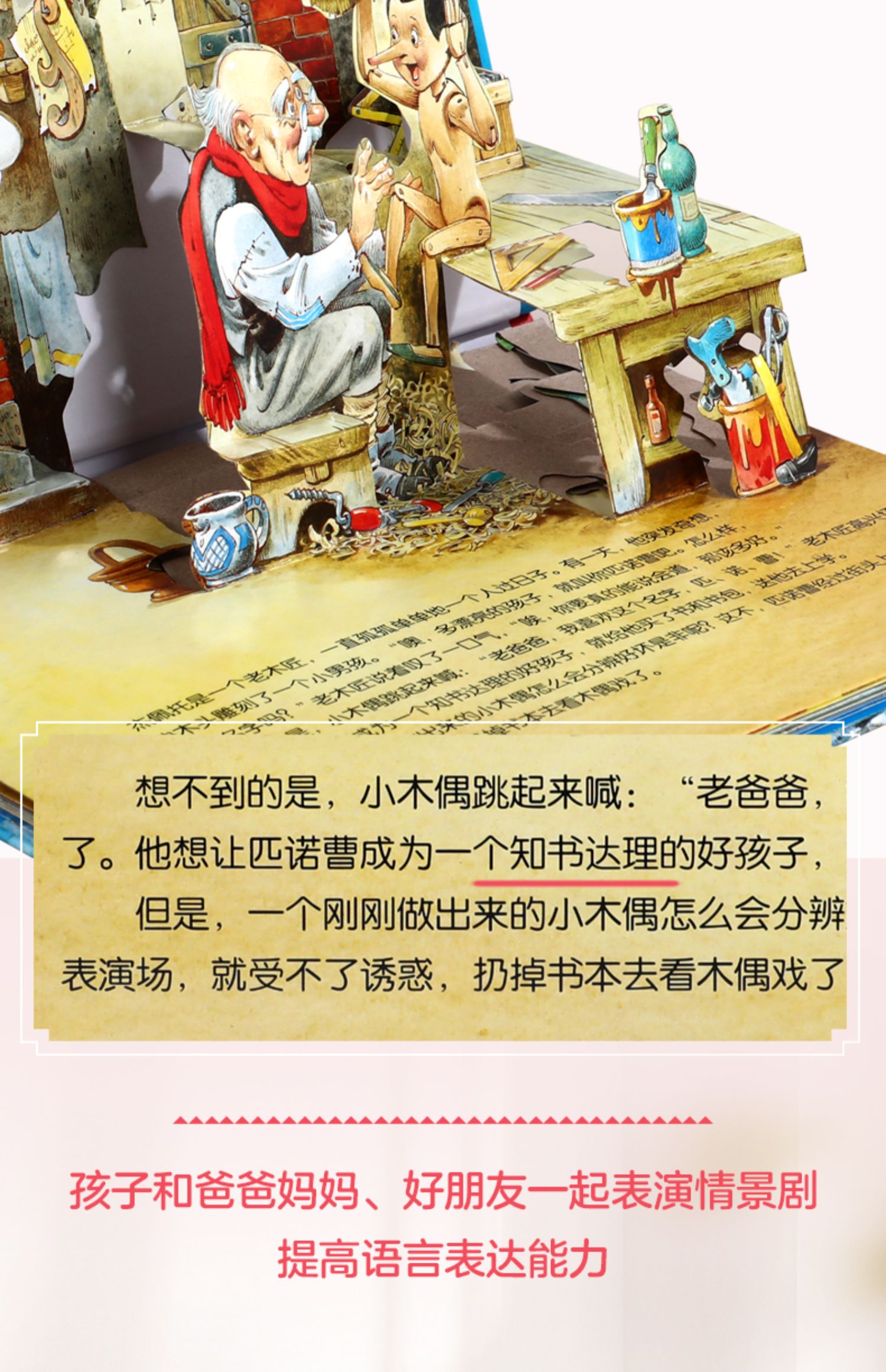 经典童话立体剧场书 乐乐趣立体书儿童3d立体书3-4-5-6-8岁立体绘本书籍婴幼儿绘本1岁宝宝书本儿童故事书公主早教新年礼物幼儿园