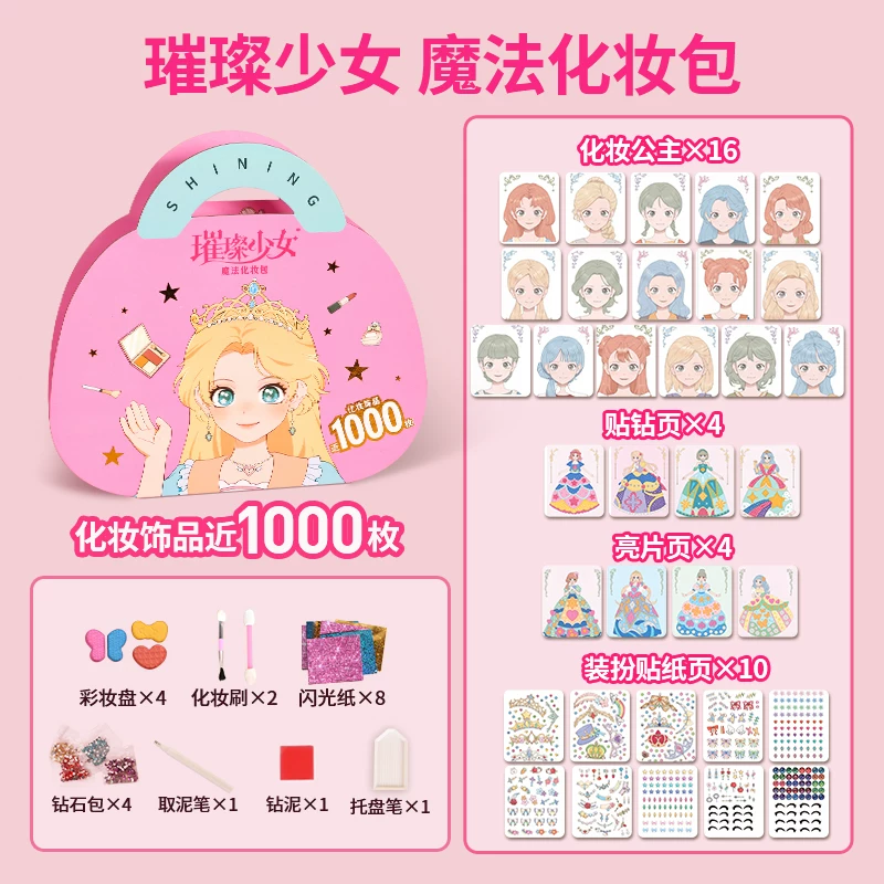Детский косметичка сумка, игрушка для переодевания, DIY, подарок на день рождения