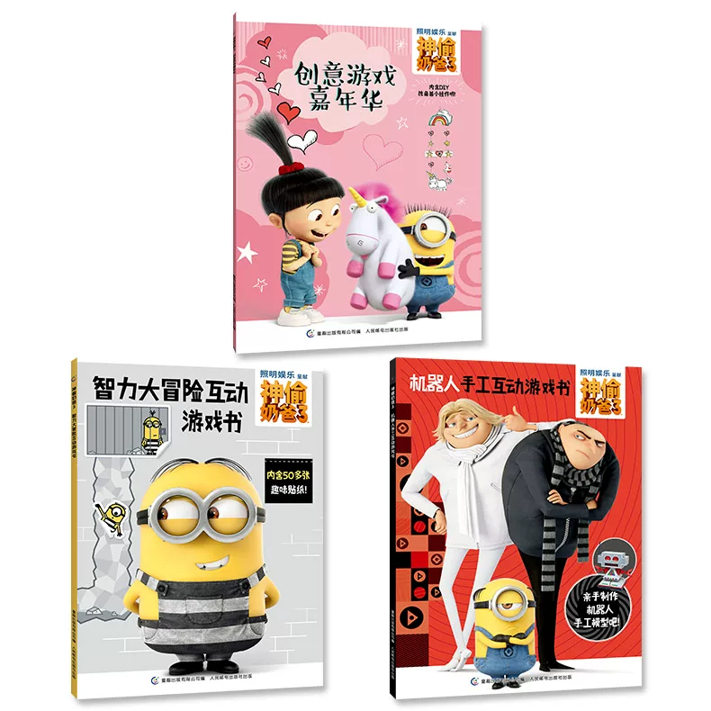Interactive action game, robot, intellectual carnival, training book, DIY, big eyes