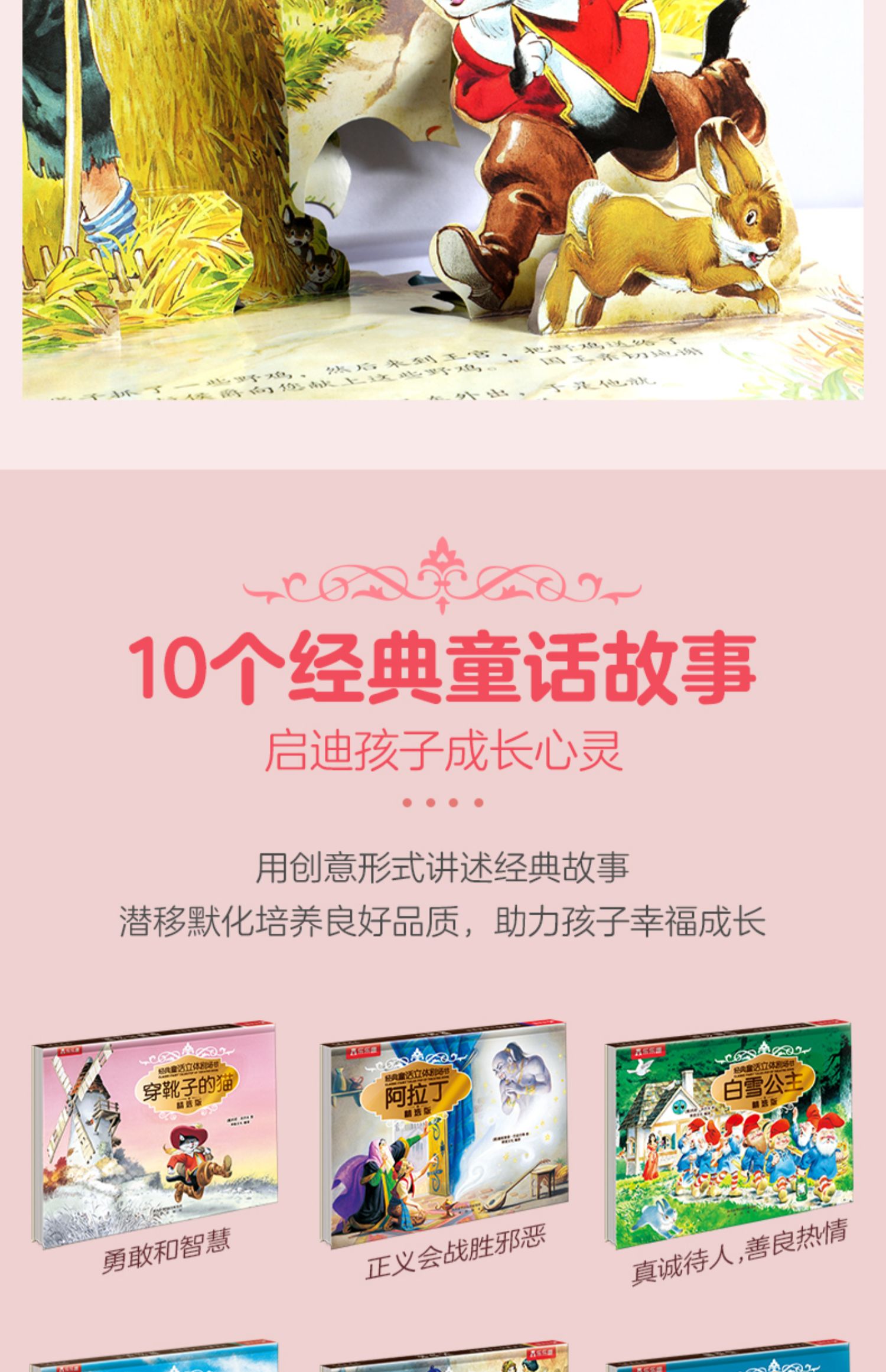 经典童话立体剧场书 乐乐趣立体书儿童3d立体书3-4-5-6-8岁立体绘本书籍婴幼儿绘本1岁宝宝书本儿童故事书公主早教新年礼物幼儿园