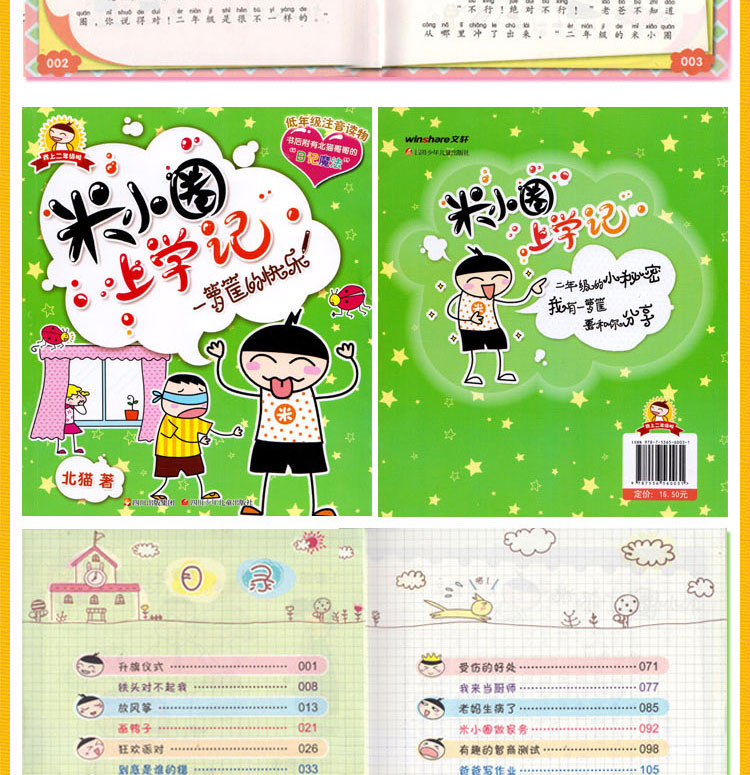 大自然的奥秘二年级作文