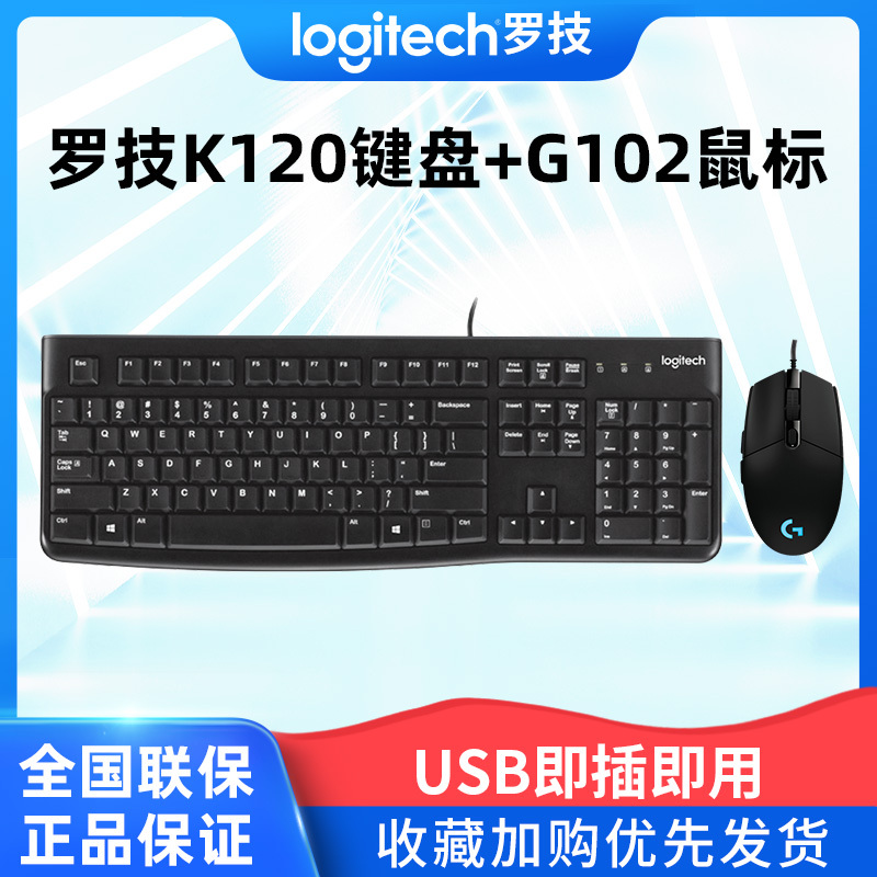 Logitech K120 Wired Keyboard and Mouse Set for Desktop and Laptop Computers, Keyboard and Mouse Set with G102