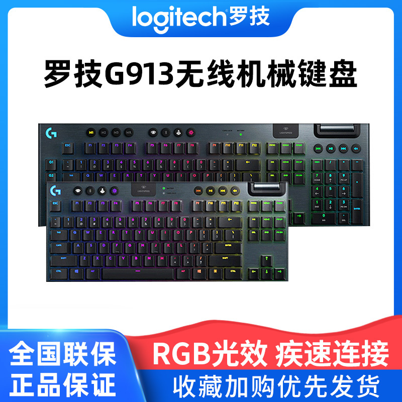 Logitech G913 Wireless Mechanical Keyboard for E-Sports Gaming and Office Use with Rgb Backlight, Blue Switches, Brown Switches, Red Switches, Tkl