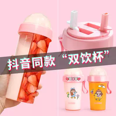 Net red high value plastic double straw water Cup ins Wind cute Cup girl simple separation double drink cup kettle