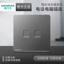 Siemens computer telephone socket two-in-one Haocai dark gray silver type 86 home wall whole house package panel