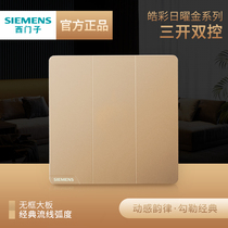 Siemens three-open double-control switch panel Haocai Riyao Gold 86 type home wall concealed whole house package