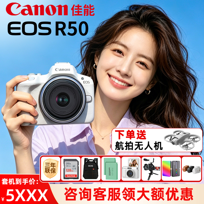 [Discounts Available on Inquiry] Canon R50 Mirrorless Digital Camera Photography Canon Eos R50 Dslr