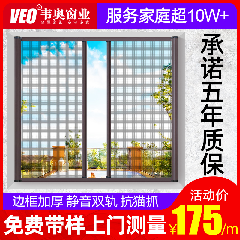 Push-pull anti-mosquito invisible screen window mesh custom aluminum alloy frame magnetic telescopic home balcony window door self-installation