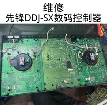 pioneer pioneer DDJ-SX SX2 SX3 controller all-in-one machine professional maintenance DJ disc player repair