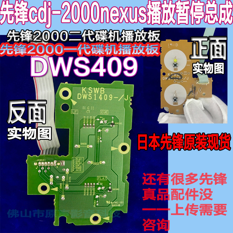 Pioneer cdj-2000DJ controller Play pause circuit board pioneer cdj-2000DJ controller button