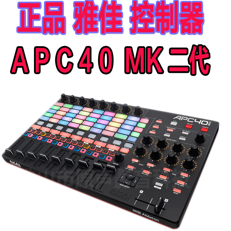 AKAI apc40mk2 AKAI APC40 second generation vj controller Effect editor Fader lever
