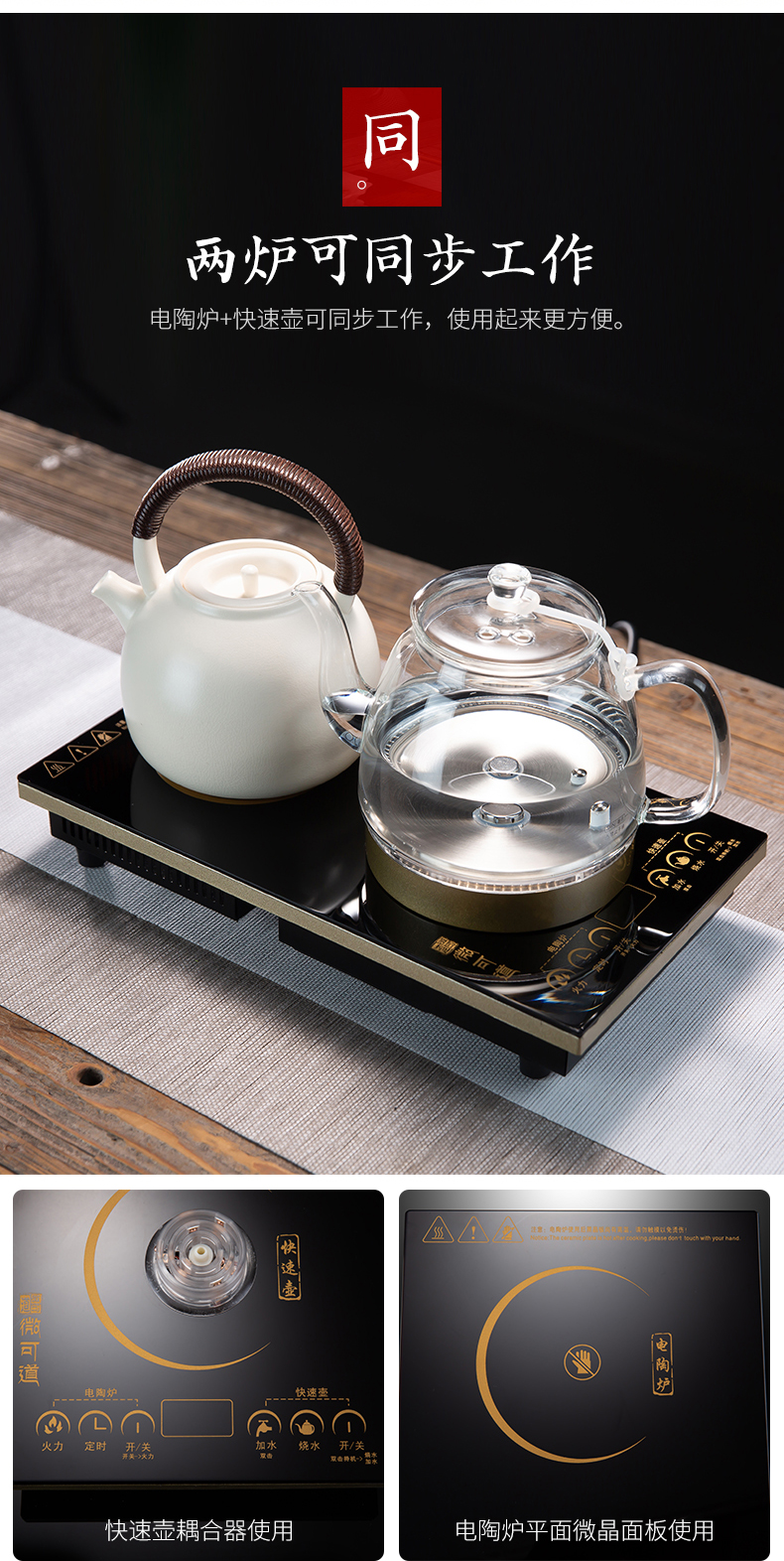 Suit the electric TaoLu boiled tea tea stove induction cooker boiled tea, the domestic bottom water automatic kunfu tea kettle