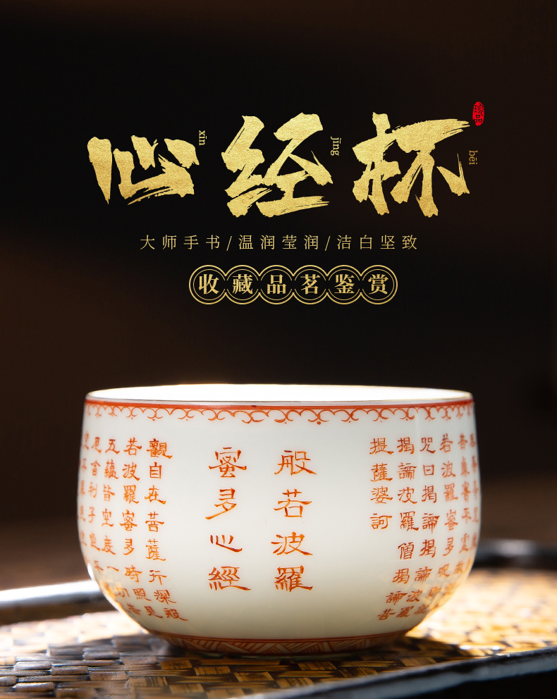 Master heart sutra cup pure manual Master cup of large single cup sample tea cup teacups hand - made ceramic kung fu tea