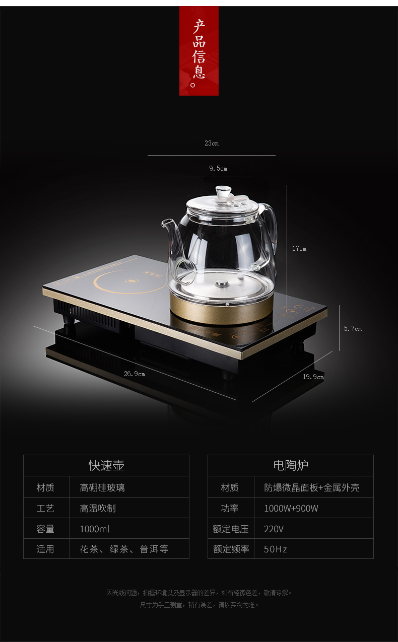 Suit the electric TaoLu boiled tea tea stove induction cooker boiled tea, the domestic bottom water automatic kunfu tea kettle