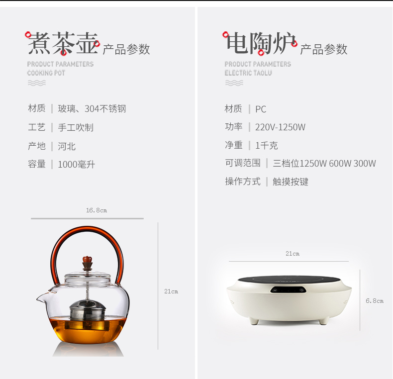 Electric TaoLu boiled tea, transparent glass, high - temperature heating filtering to burn the teapot tea boiled tea, small tea stove cooking