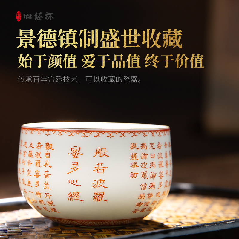 Master heart sutra cup pure manual Master cup of large single cup sample tea cup teacups hand - made ceramic kung fu tea