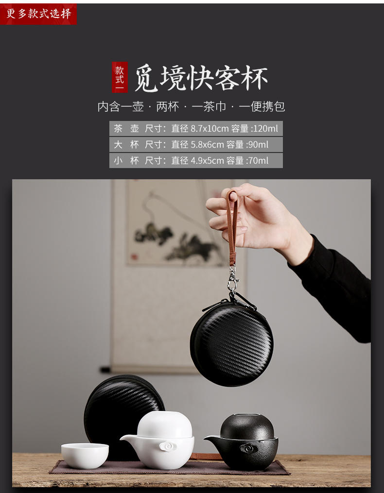 Travel tea set suit portable BaoHu ceramic tea cup is contracted kung fu tea cups to crack a cup a pot of two cups