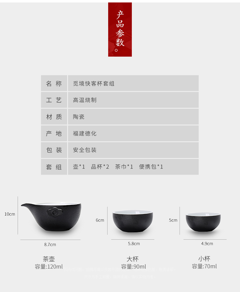 Travel tea set suit portable BaoHu ceramic tea cup is contracted kung fu tea cups to crack a cup a pot of two cups