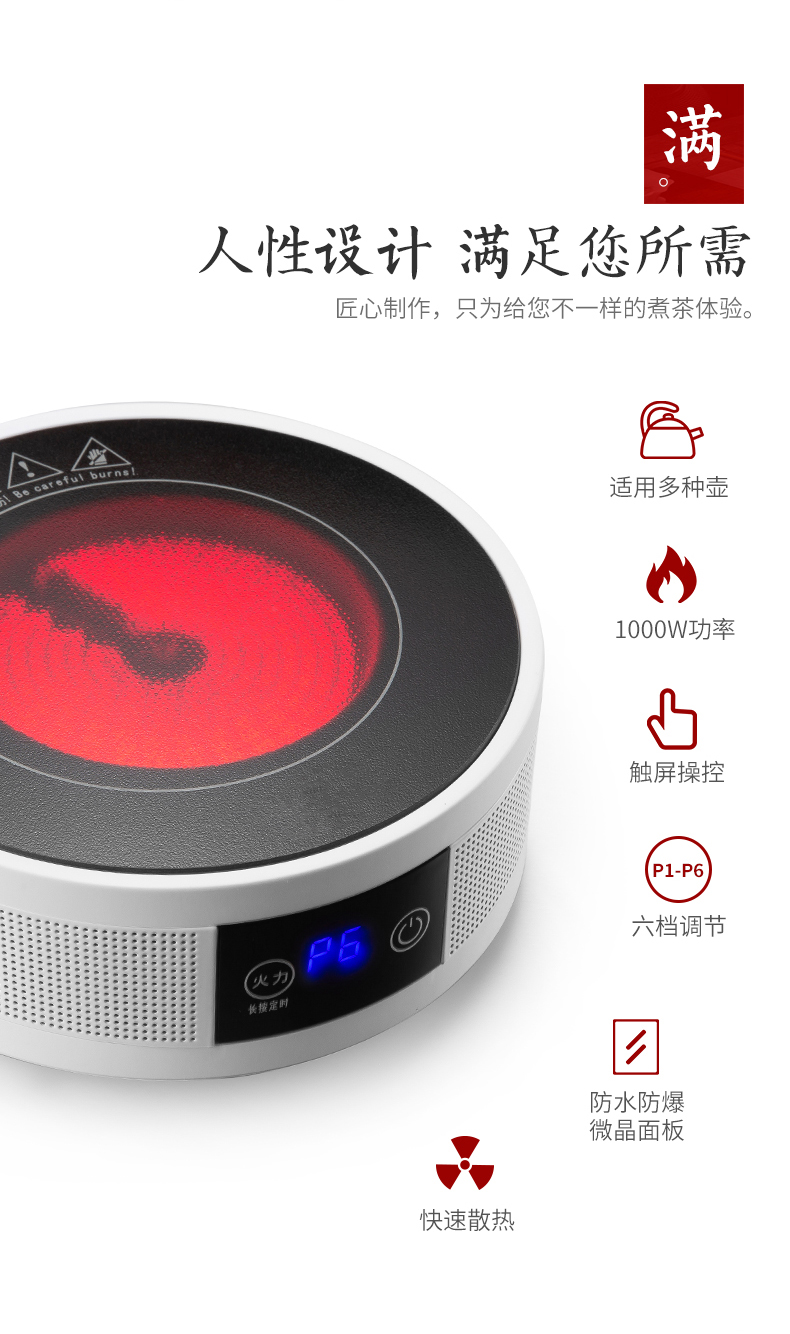 Intelligent electric TaoLu light wave stove boiling tea in tea ware mini electric heating furnace of small tea stove small household induction cooker