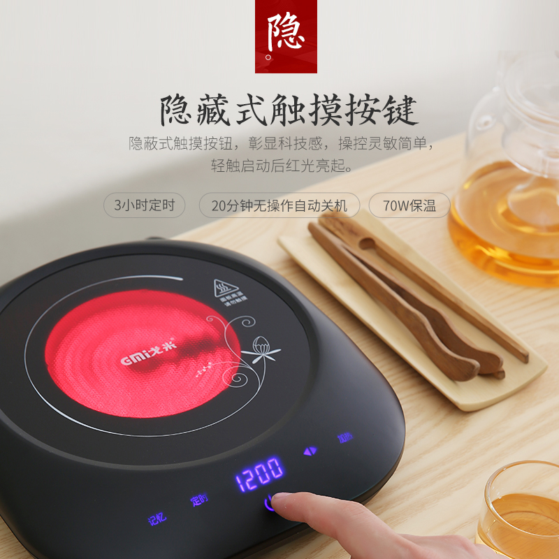 Intelligent electric TaoLu make tea tea stove household.mute mini small boiling water pot induction cooker light wave stove to boil tea