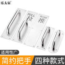 Thickened stainless steel door surface handle Push-pull sign Wooden door Steel door channel fire door Fire door handle