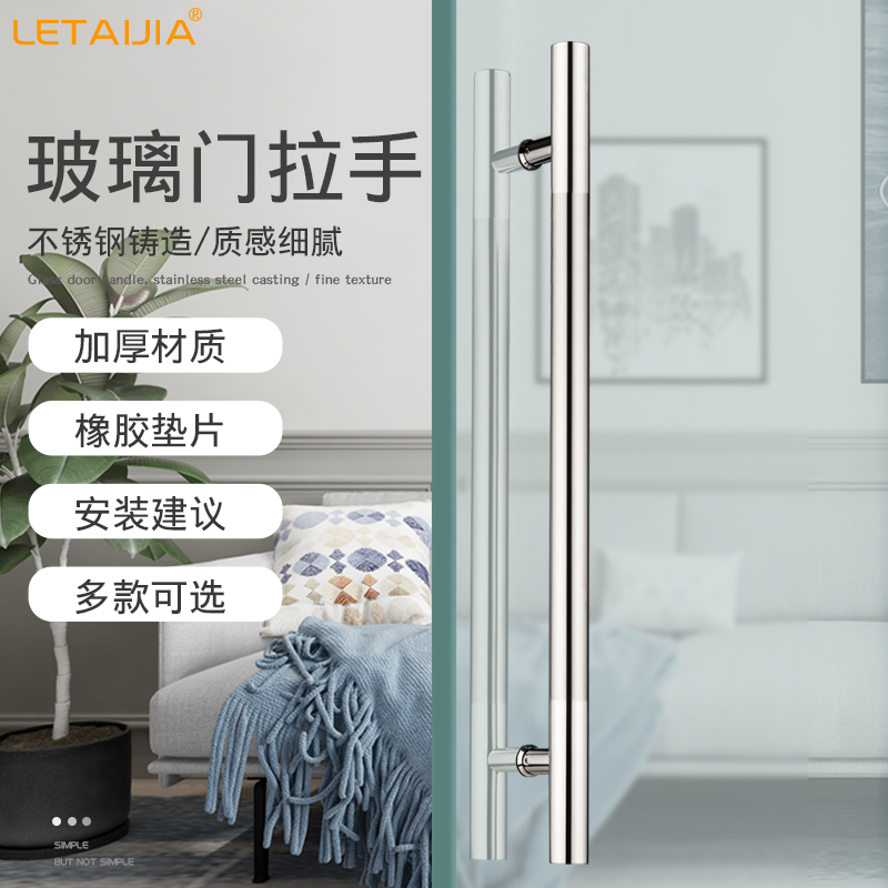 Glass door handle handle thickening stainless steel handwooden door handheld handheld handheld steel glass door thickening hand