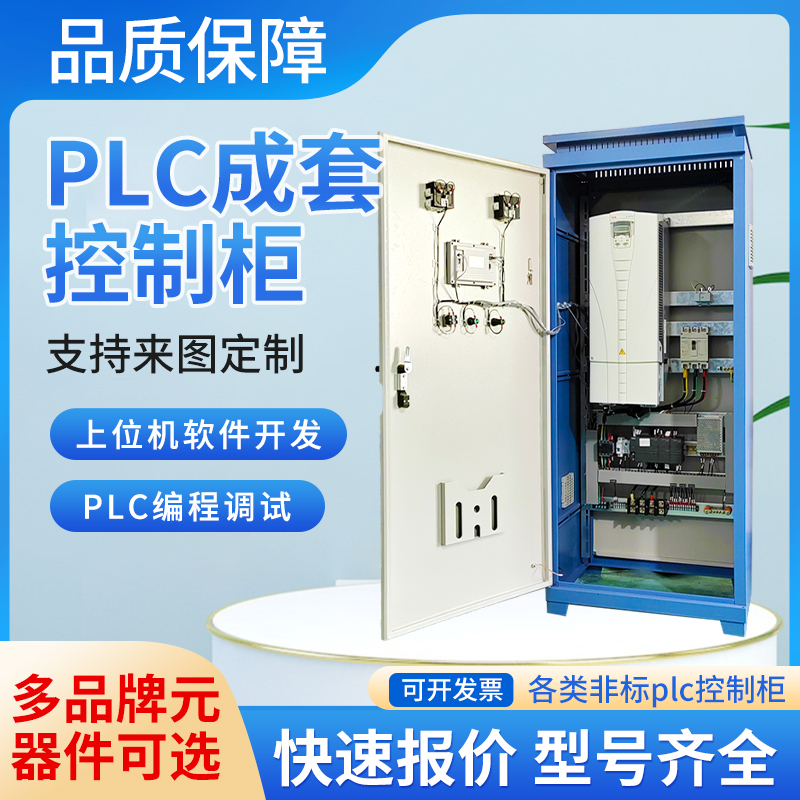 Abb Constant Pressure Water Supply Frequency Conversion Cabinet Plc Control Cabinet Touch Screen Mobile Phone Computer Remote Simultaneous Display One-To-Two Abb Constant Pressure Water Supply Frequency Conversion Cabinet Plc Control Cabinet Touch Screen Mobile Phone Computer Remote Simultaneous Display One-To-Two
