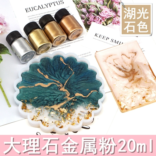 Мраморный порошок металлический порошок Ins Wind DIY Crystal Drop Glue Cleaing Cebine Object Ornament Accessories