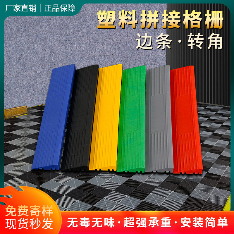 Car wash Room grille lace corner Car Small Slope Protection Grill Plate (required to be matched with grille plate) -Taobao