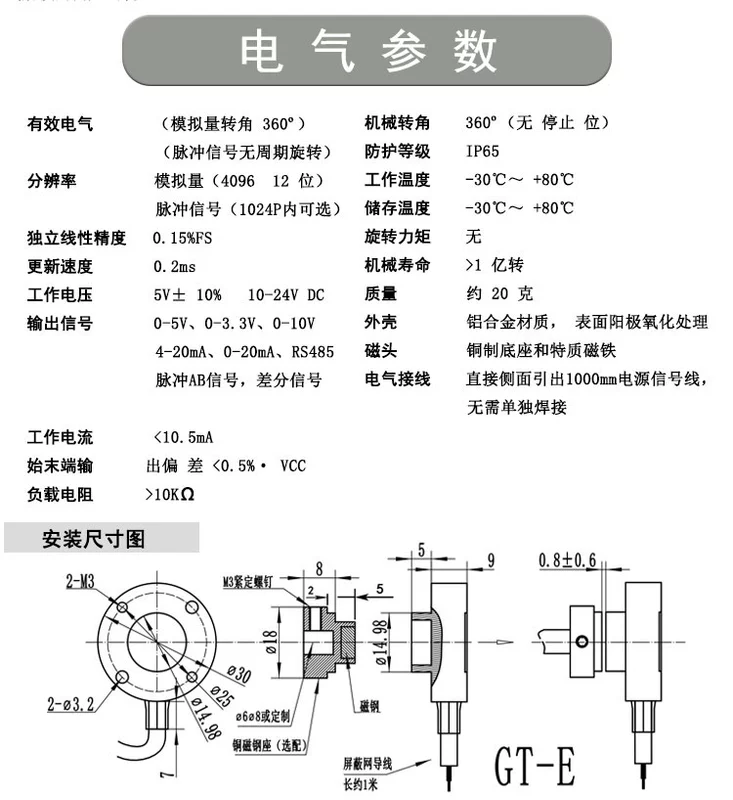 cảm biến từ tính GTE kỹ thuật số chiết áp thước đo góc không tiếp xúc thước đo trục thước đo góc cảm ứng từ góc Cảm biến Hall cảm biến từ tính cảm biến từ tính