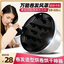 Hair Dryer Cylindre couverture Vent Blown Hair Séchage Hood Sous-soufflé Hair Styling Hood Roaster Oven adapté Panasonic