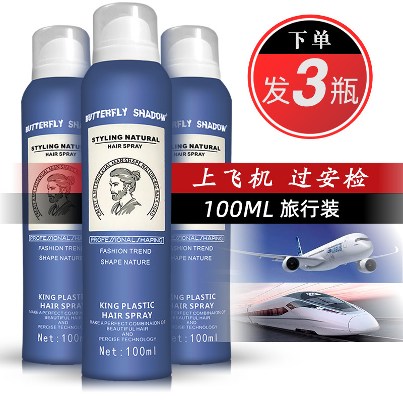 Butterfly Iqing Shadow Extremely Fast Dry Spray Sizing Hair Gel Hair Gel 100ML can go through security check portable travel clothes