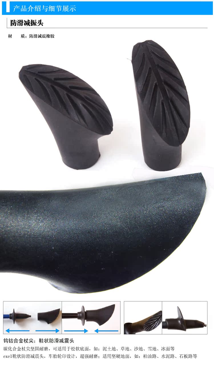 Authentic exeL Mẹo đi bộ Bắc Âu thiết lập trekking cực phụ kiện giày loại chân chống trượt đầu 1 đôi - Gậy / gậy gậy leo núi trekking