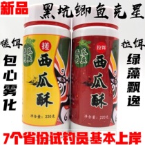 Watermelon shrimp bait bait shrimp bait shrimp butter shrimp bait black pit fishing gear bait