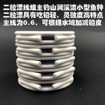 5 rolls of hand stream fishing stream plaques with cuff hook two floating float drifting traditional fishing