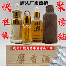 Ningxi Chen Battle Battle High Purity Musk Fishing Black Pit Fishing Bait Additive Artificial Synthesis