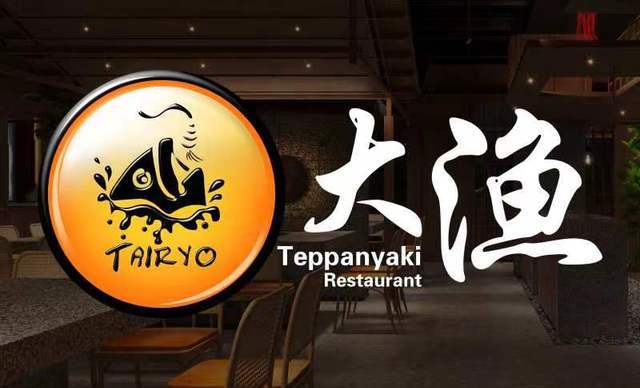 Tianjin Dayu Teppanyaki Buffet, Suitable for Adults