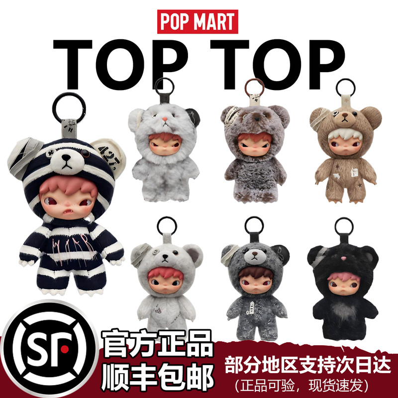 Popmart Little Wild Hirono Road Diary Plush Doll Pendant Design Doll Blind Box