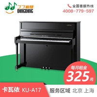 Đinh Đinh cho thuê đàn piano Upright piano Bắc Kinh Thượng Hải cho thuê đàn piano cho người mới bắt đầu san lấp mặt bằng Kawaii KU-A17 đàn piano cơ