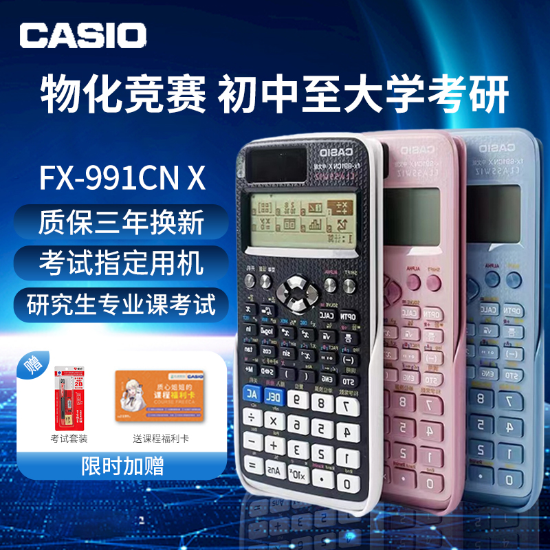 CASIOCASIOFX-991CN X Chinese-Chinese Function Scientific Calculator Examination Special Physical Chemistry Competition College Students Examination Accounting CPA Gaokao High School Computer fx9