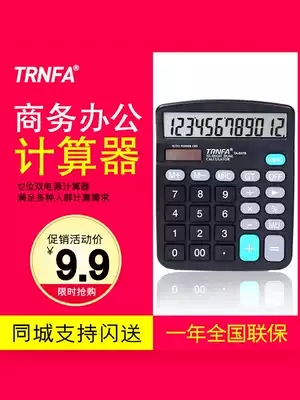 (One year new) TRAFA letter solar calculator office large button computer large screen voice calculator small number financial business dedicated 12 office supplies