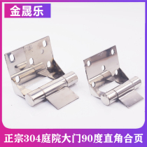 304 stainless steel right angle door hinge courtyard European gate large hinge movable door shaft round heavy duty belt hinge