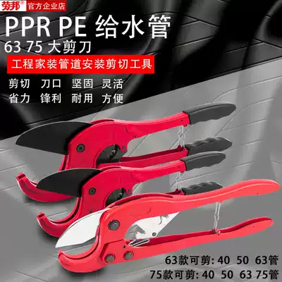 ppr large scissors 75 water pipe shearing pipe device 63PE pipe scissors cutting knife PVC quick cutting 75 automatic large caliber scissors