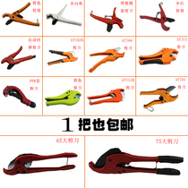 PVC pipe scissors Pipe cutter Pipe cutter Quick cut aluminum plastic pipe scissors PPR fast scissors Pipe scissors 63 scissors